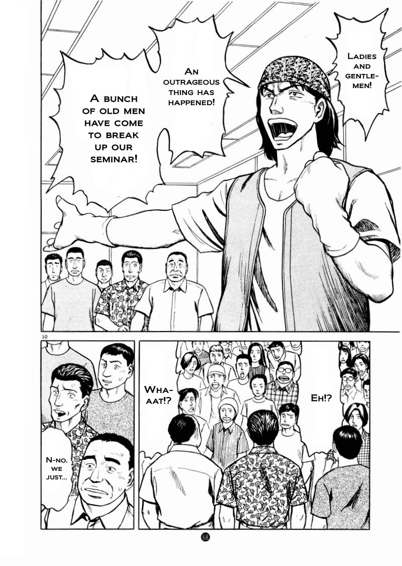 Tanabata no Kuni Chapter 17 page 10 - Chapter 17: The End Of The Seminar