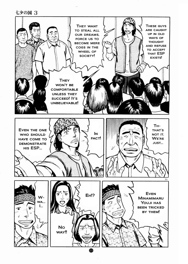 Tanabata no Kuni Chapter 17 page 11 - Chapter 17: The End Of The Seminar
