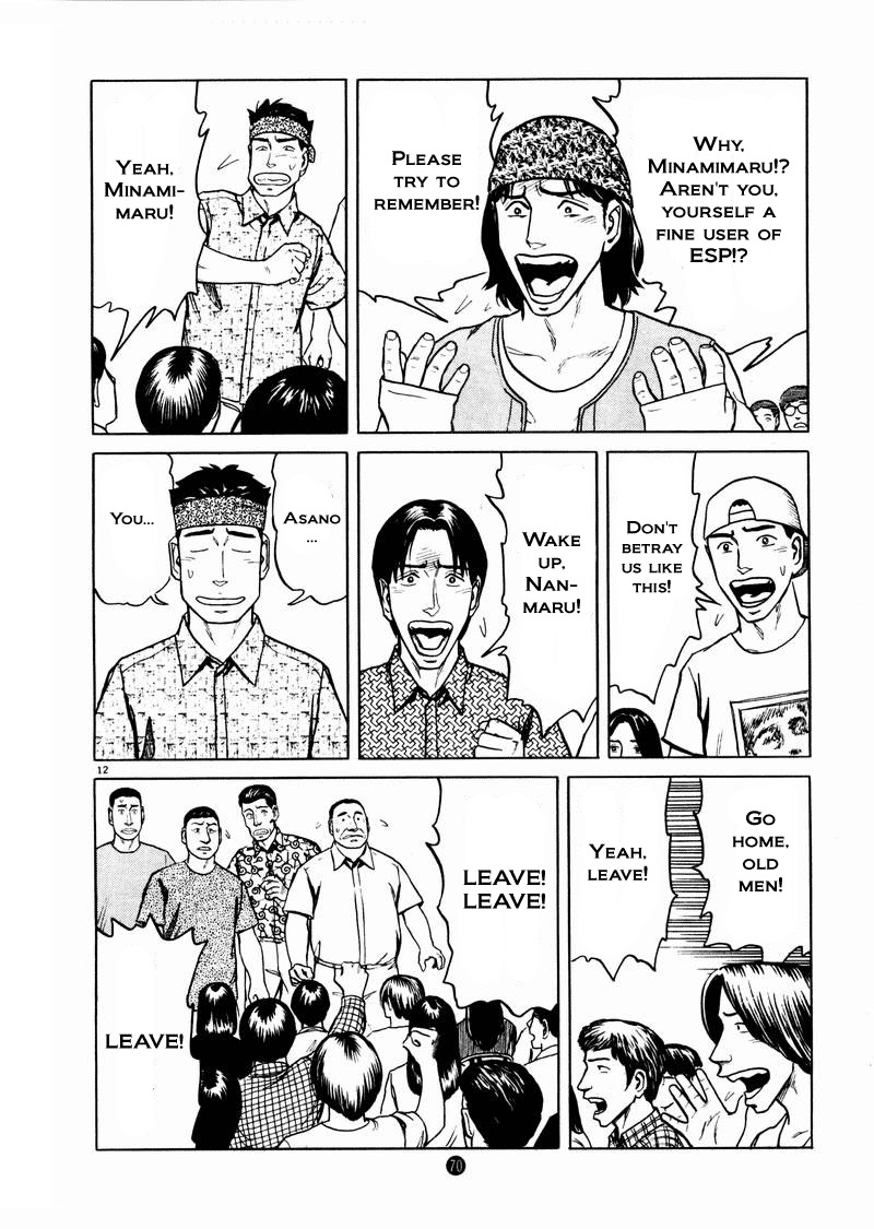 Tanabata no Kuni Chapter 17 page 12 - Chapter 17: The End Of The Seminar