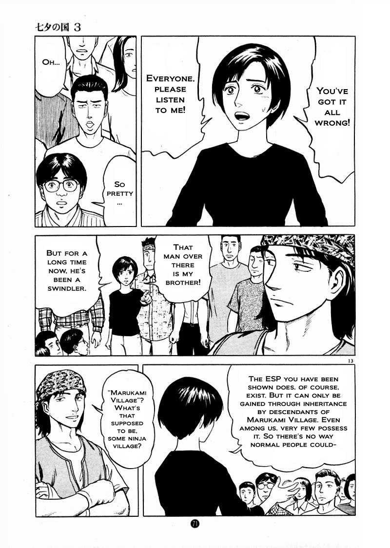 Tanabata no Kuni Chapter 17 page 13 - Chapter 17: The End Of The Seminar