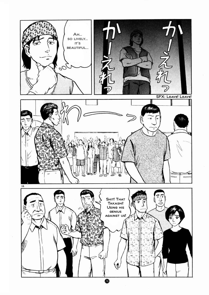 Tanabata no Kuni Chapter 17 page 16 - Chapter 17: The End Of The Seminar