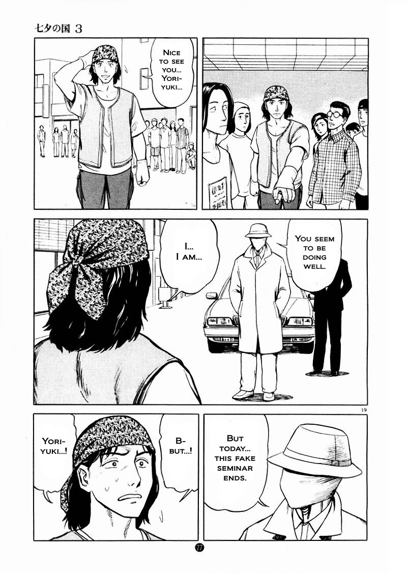Tanabata no Kuni Chapter 17 page 19 - Chapter 17: The End Of The Seminar