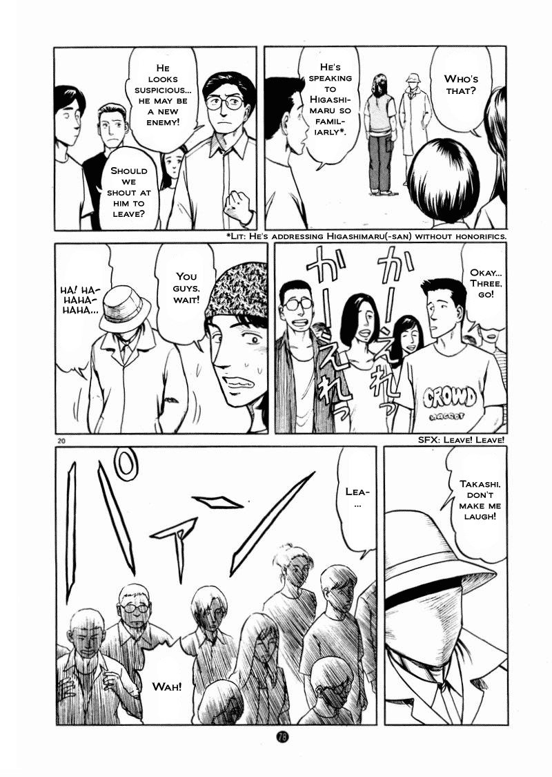 Tanabata no Kuni Chapter 17 page 20 - Chapter 17: The End Of The Seminar