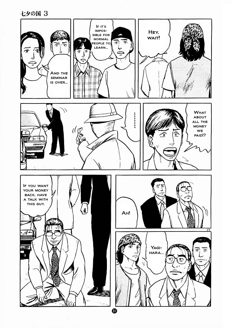 Tanabata no Kuni Chapter 17 page 23 - Chapter 17: The End Of The Seminar