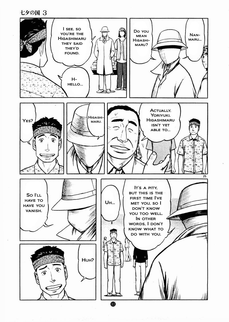 Tanabata no Kuni Chapter 17 page 25 - Chapter 17: The End Of The Seminar