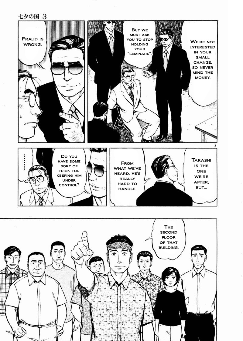 Tanabata no Kuni Chapter 17 page 3 - Chapter 17: The End Of The Seminar