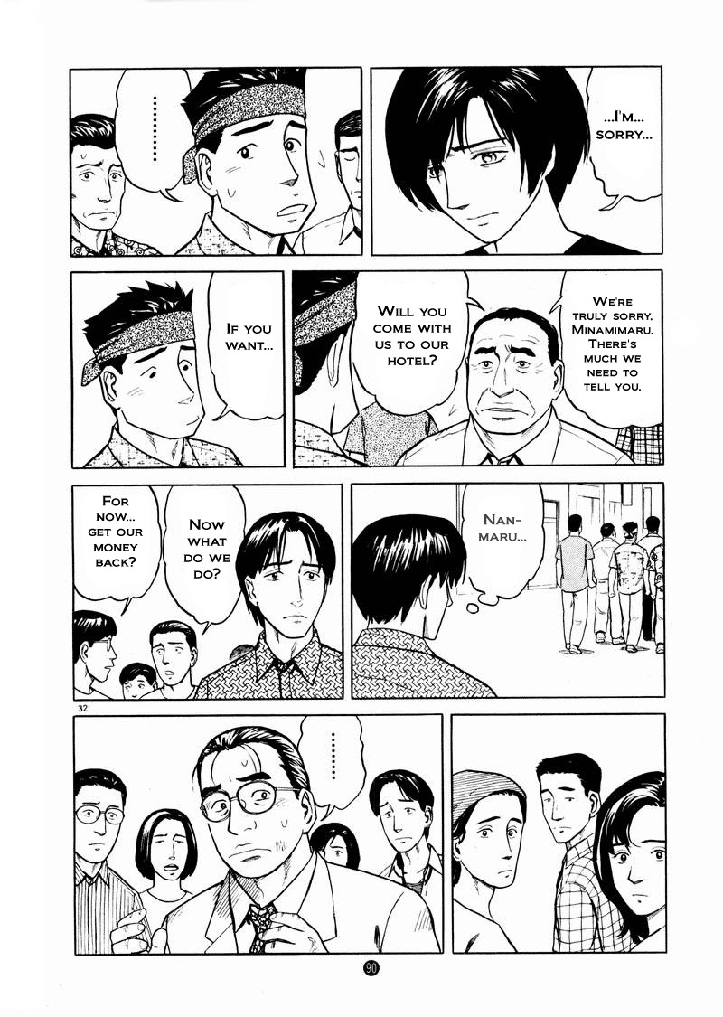 Tanabata no Kuni Chapter 17 page 32 - Chapter 17: The End Of The Seminar