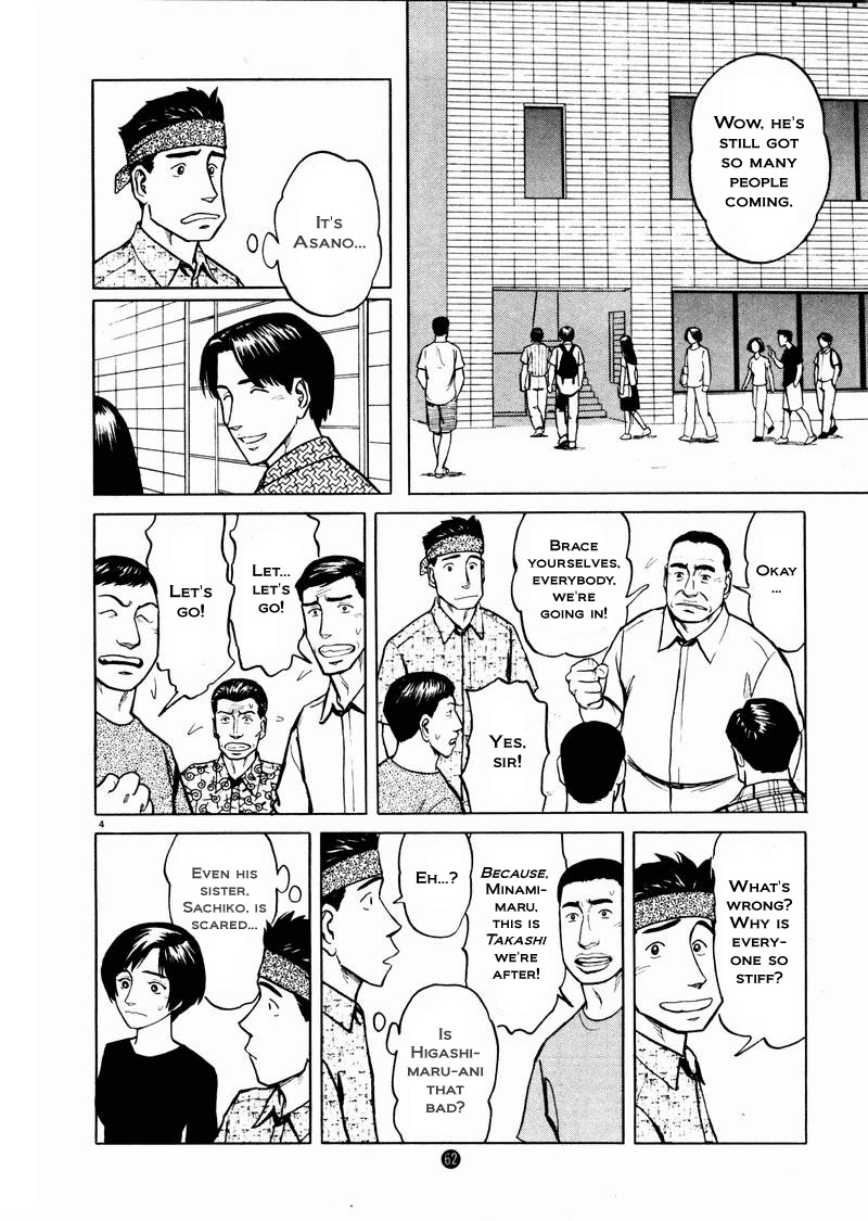 Tanabata no Kuni Chapter 17 page 4 - Chapter 17: The End Of The Seminar
