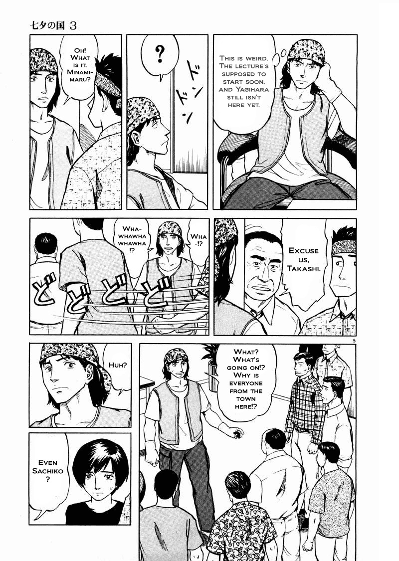 Tanabata no Kuni Chapter 17 page 5 - Chapter 17: The End Of The Seminar