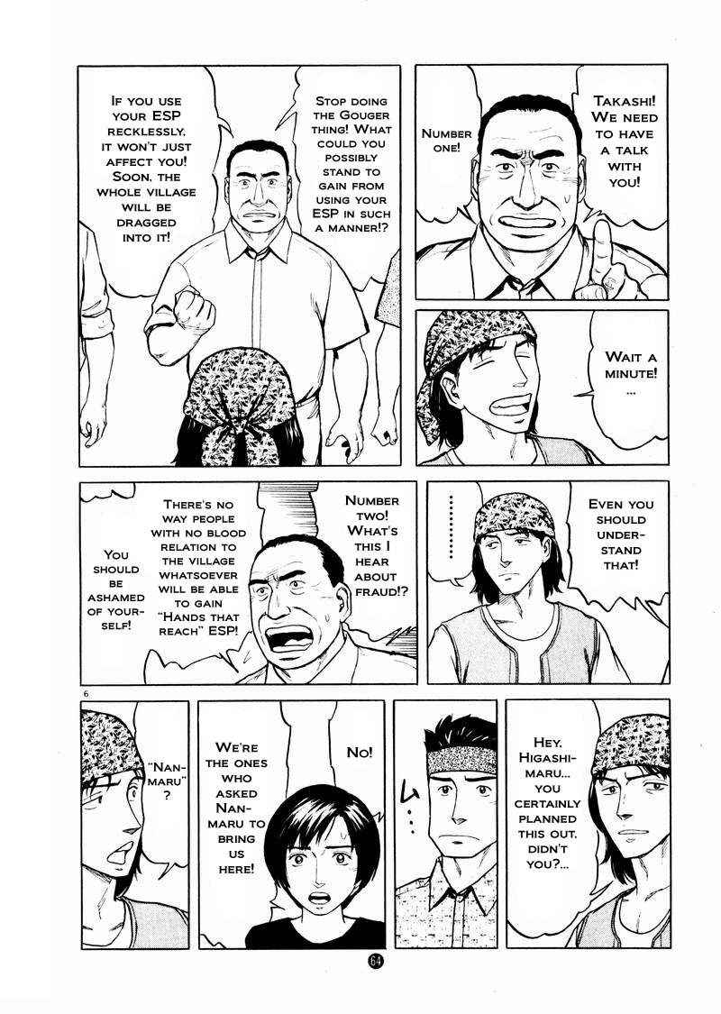 Tanabata no Kuni Chapter 17 page 6 - Chapter 17: The End Of The Seminar