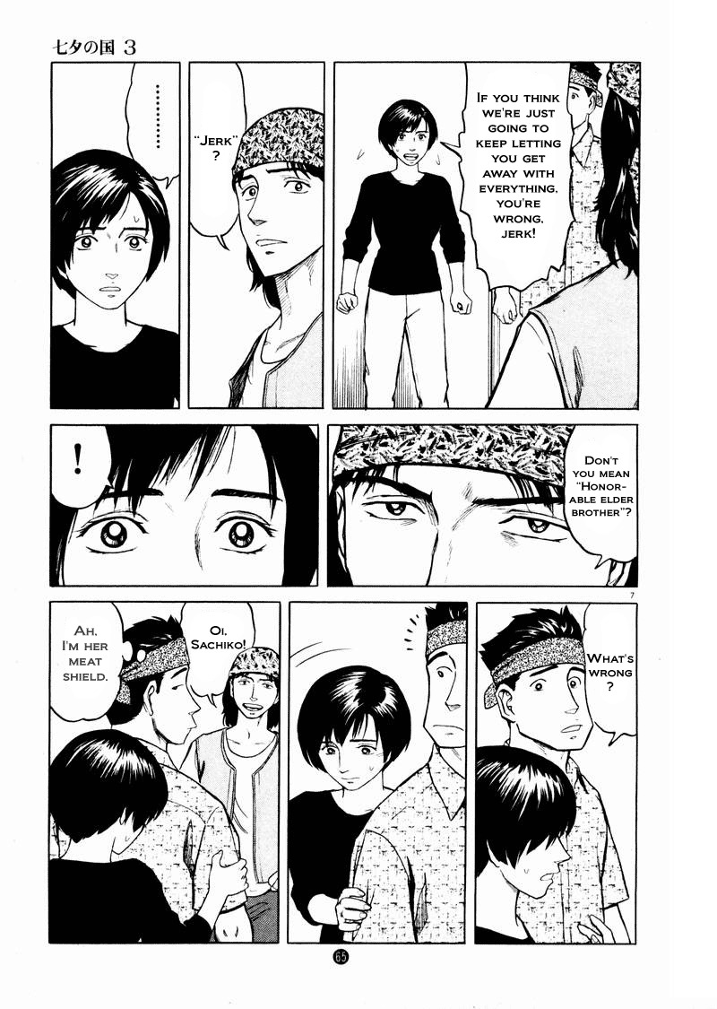 Tanabata no Kuni Chapter 17 page 7 - Chapter 17: The End Of The Seminar
