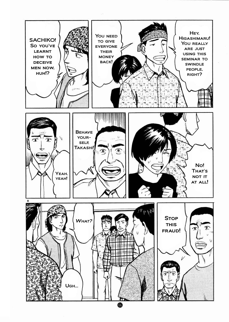 Tanabata no Kuni Chapter 17 page 8 - Chapter 17: The End Of The Seminar