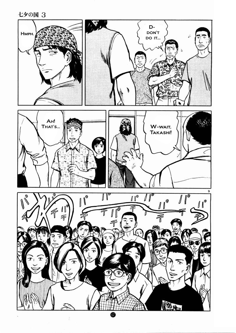 Tanabata no Kuni Chapter 17 page 9 - Chapter 17: The End Of The Seminar