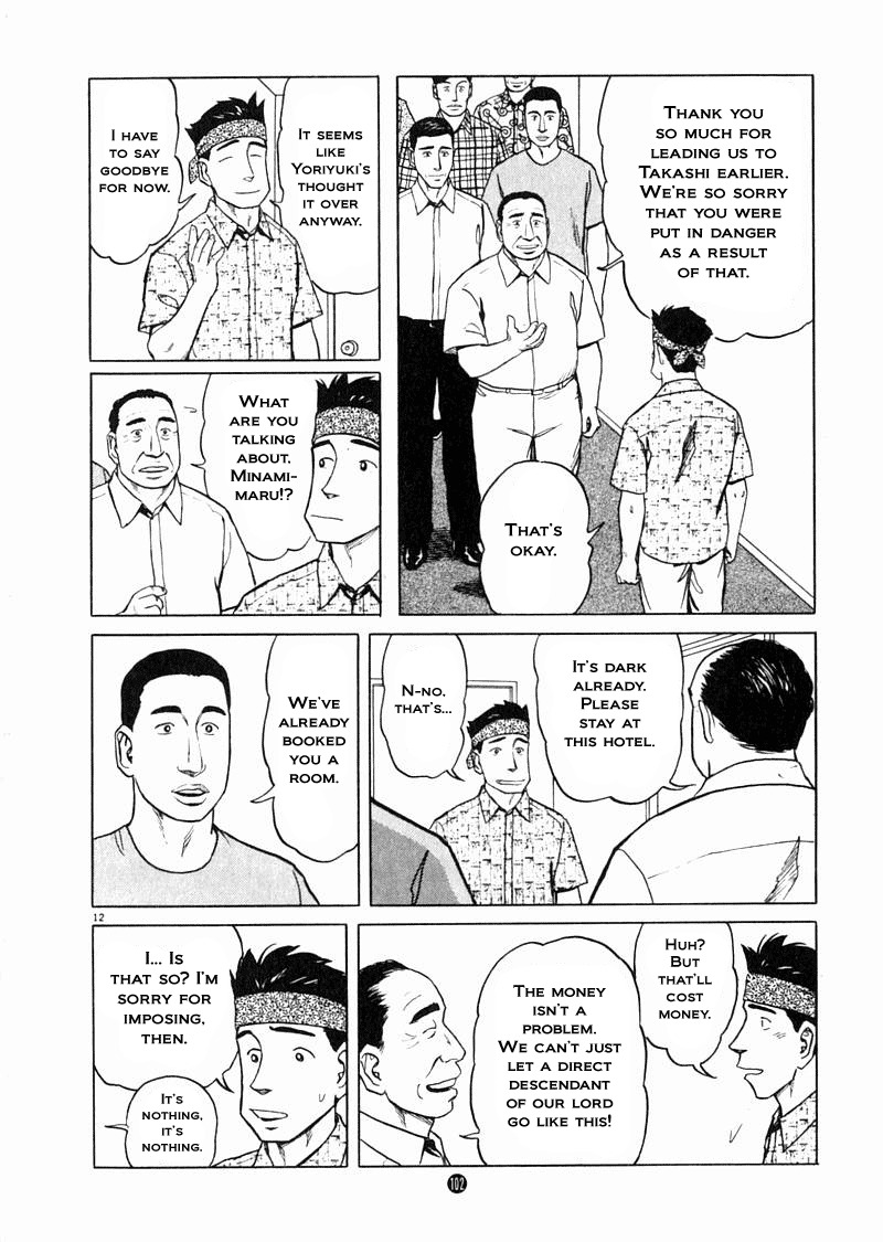 Tanabata no Kuni Chapter 18 page 12 - Chapter 18: It's Supposed To Be A Secret