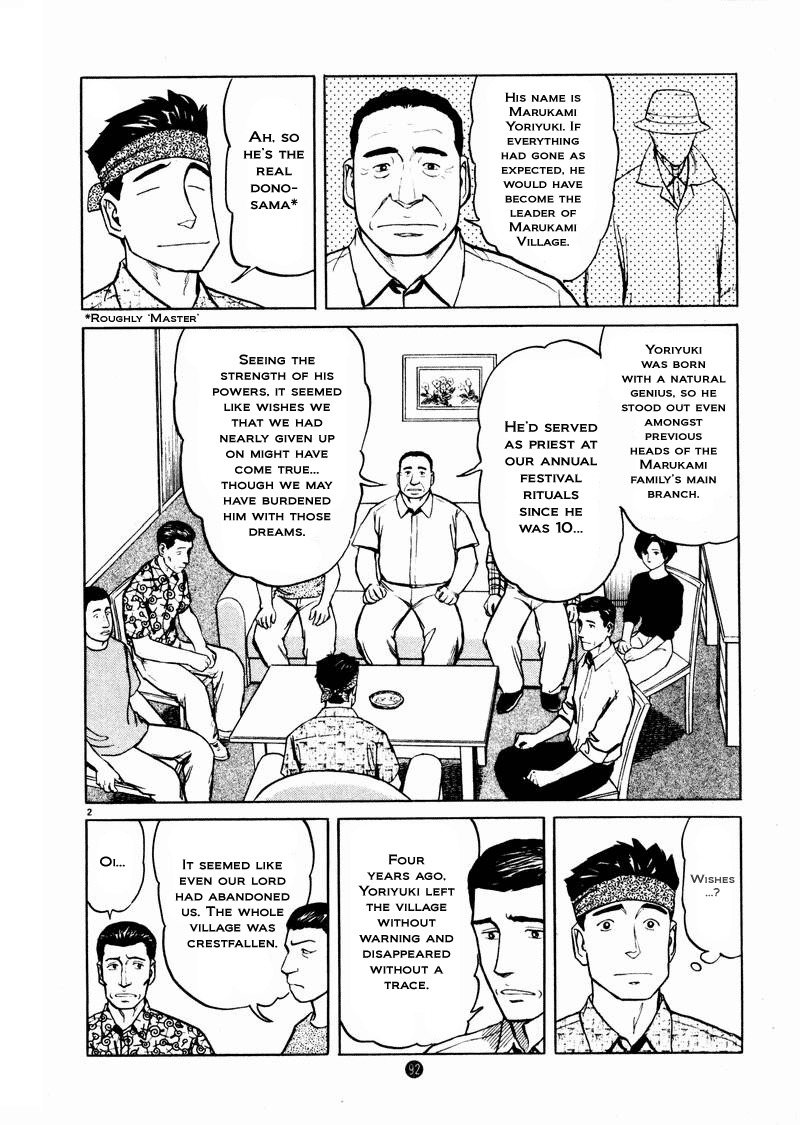 Tanabata no Kuni Chapter 18 page 2 - Chapter 18: It's Supposed To Be A Secret