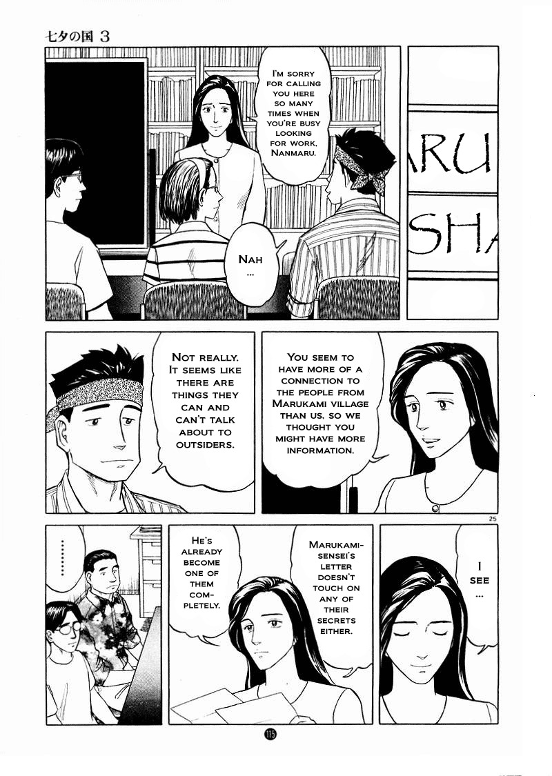 Tanabata no Kuni Chapter 18 page 25 - Chapter 18: It's Supposed To Be A Secret