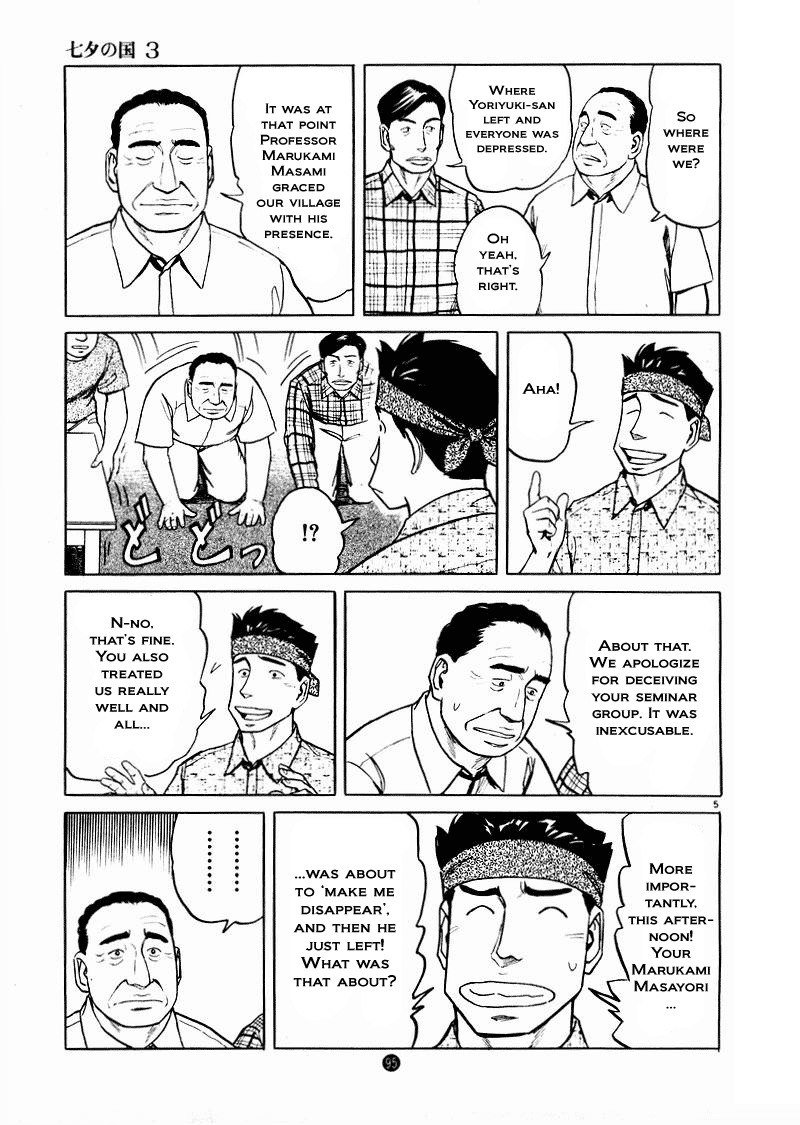 Tanabata no Kuni Chapter 18 page 5 - Chapter 18: It's Supposed To Be A Secret