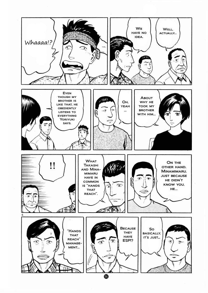 Tanabata no Kuni Chapter 18 page 6 - Chapter 18: It's Supposed To Be A Secret