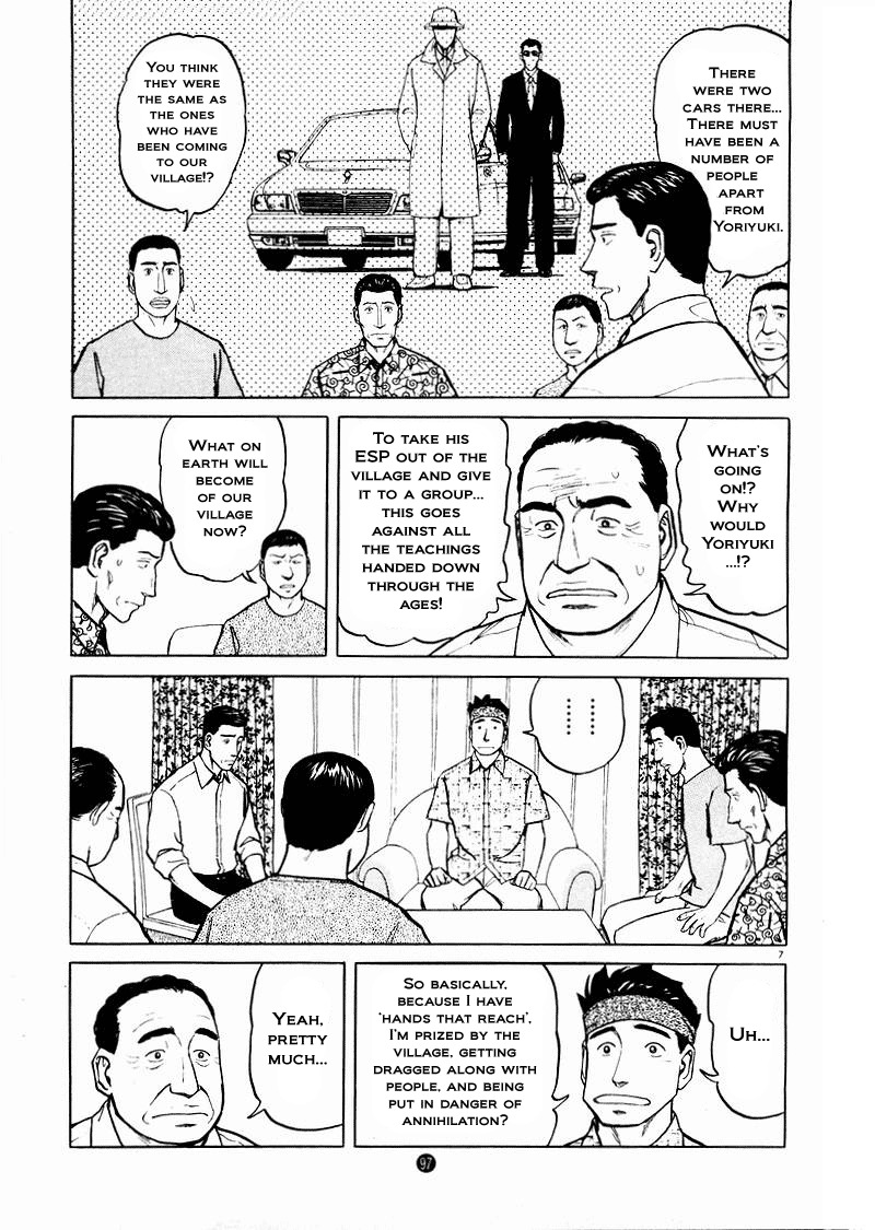 Tanabata no Kuni Chapter 18 page 7 - Chapter 18: It's Supposed To Be A Secret