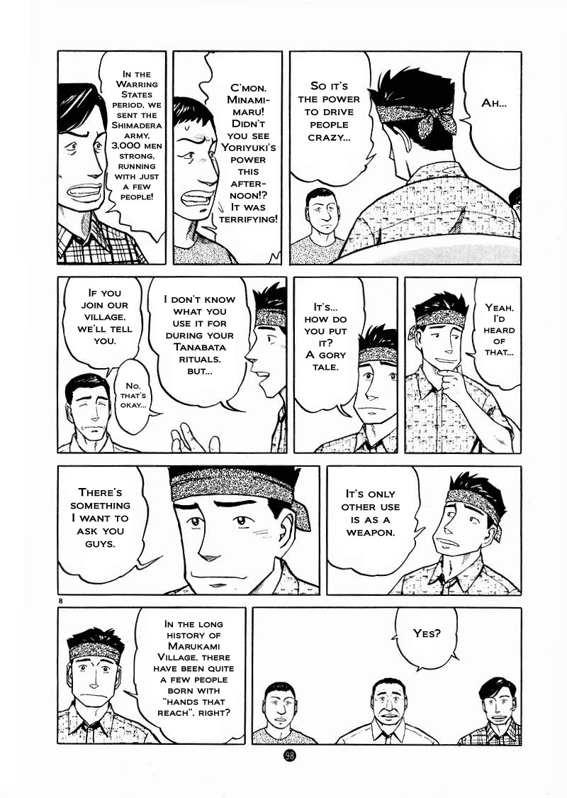 Tanabata no Kuni Chapter 18 page 8 - Chapter 18: It's Supposed To Be A Secret