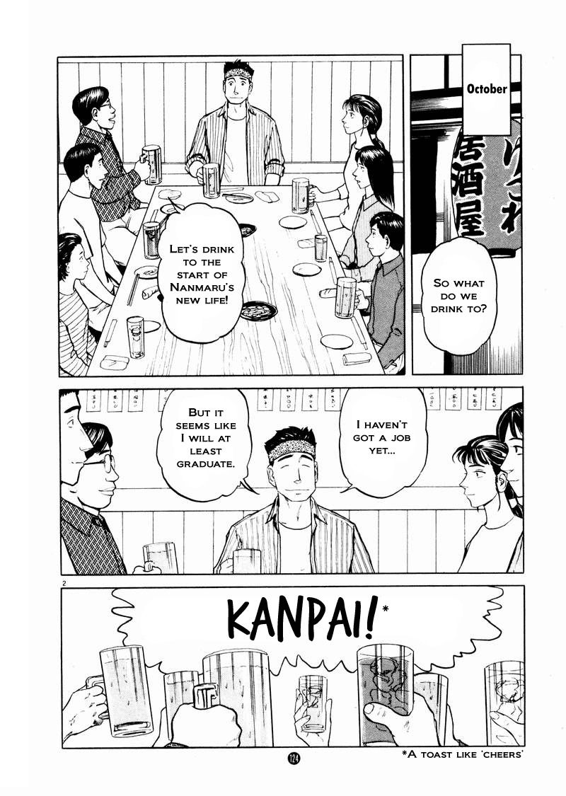 Tanabata no Kuni Chapter 19 page 2 - Chapter 19: Dream of Magpies