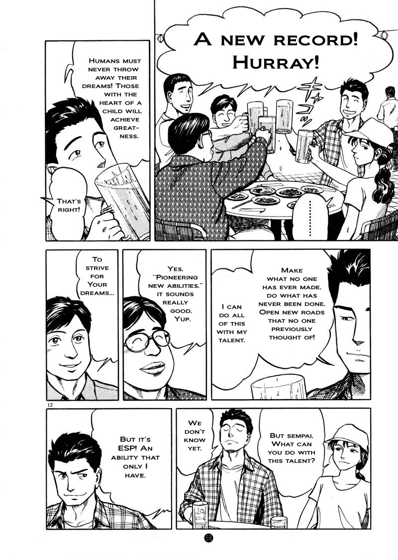 Tanabata no Kuni Chapter 2 page 12 - Chapter 2: Esper