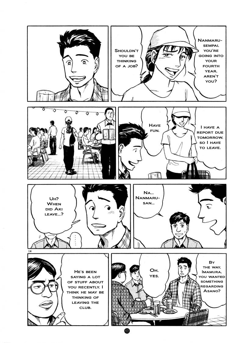 Tanabata no Kuni Chapter 2 page 14 - Chapter 2: Esper