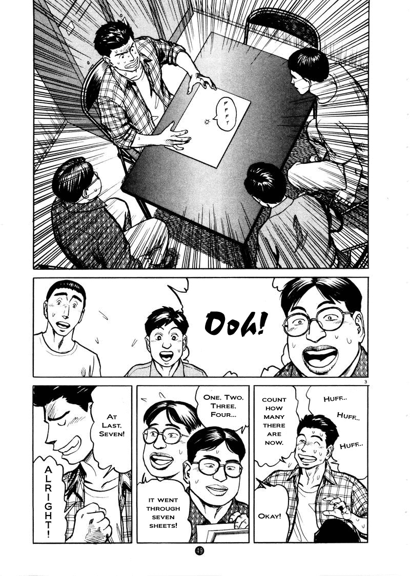 Tanabata no Kuni Chapter 2 page 3 - Chapter 2: Esper