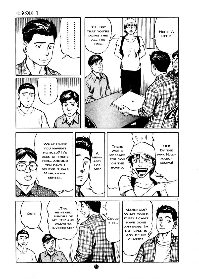 Tanabata no Kuni Chapter 2 page 5 - Chapter 2: Esper