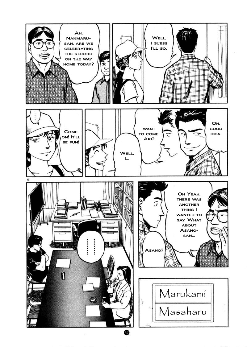 Tanabata no Kuni Chapter 2 page 6 - Chapter 2: Esper