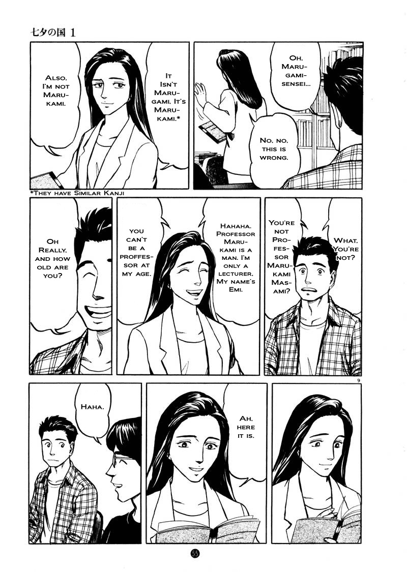 Tanabata no Kuni Chapter 2 page 9 - Chapter 2: Esper