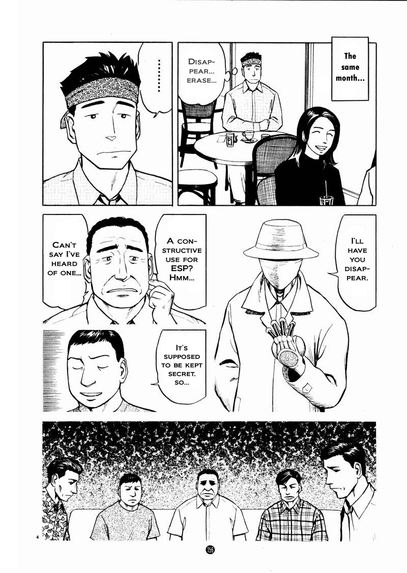 Tanabata no Kuni Chapter 20 page 4 - Chapter 20: It Seems Like A Negative