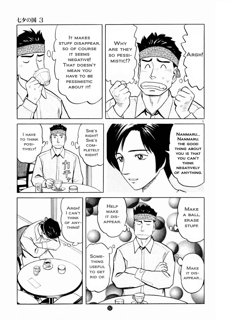 Tanabata no Kuni Chapter 20 page 5 - Chapter 20: It Seems Like A Negative