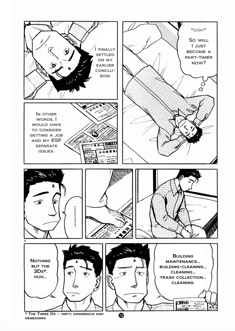Tanabata no Kuni Chapter 20 page 6 - Chapter 20: It Seems Like A Negative