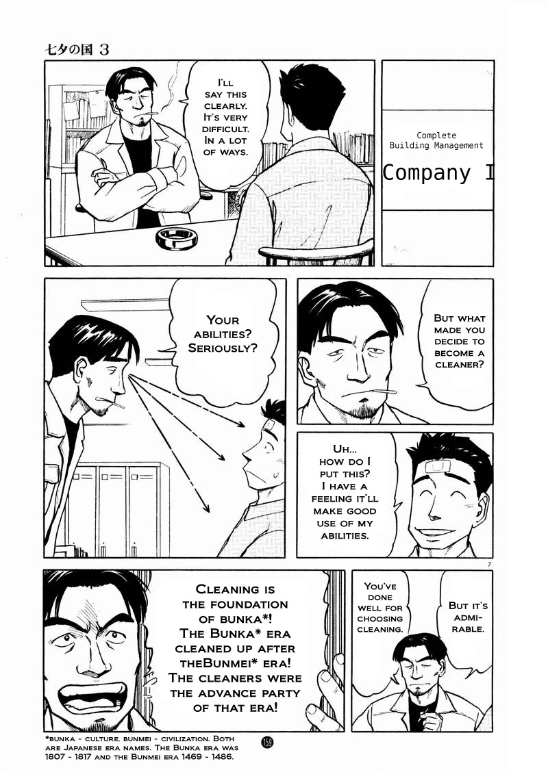 Tanabata no Kuni Chapter 20 page 7 - Chapter 20: It Seems Like A Negative