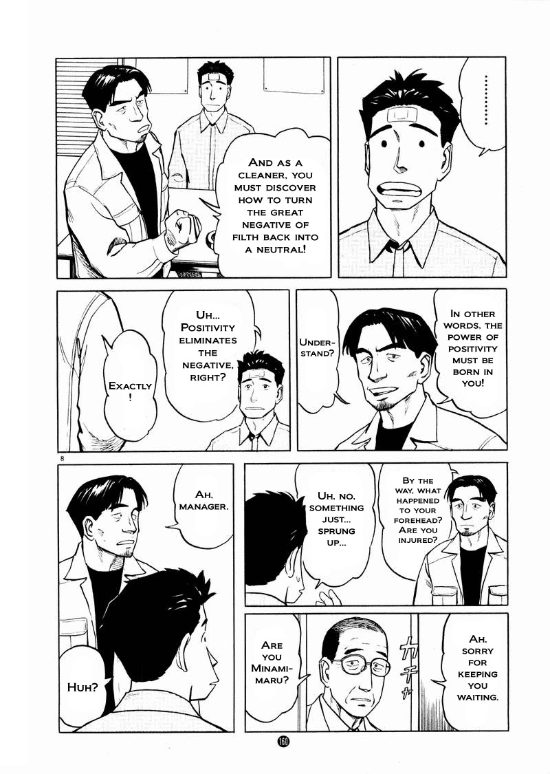 Tanabata no Kuni Chapter 20 page 8 - Chapter 20: It Seems Like A Negative