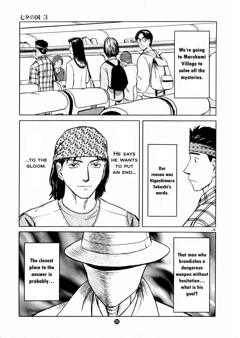 Tanabata no Kuni Chapter 21 page 23 - Chapter 21: Moving Forward