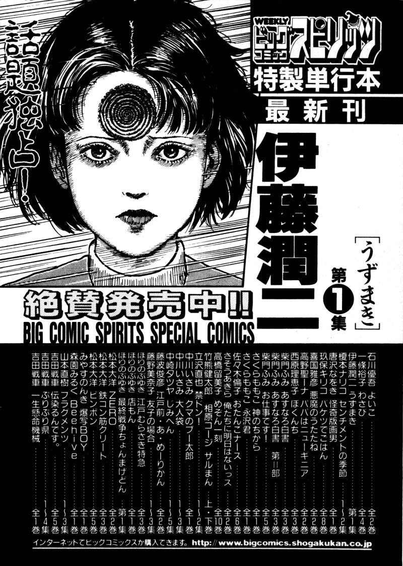 Tanabata no Kuni Chapter 21 page 30 - Chapter 21: Moving Forward
