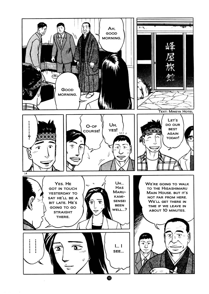 Tanabata no Kuni Chapter 22 page 14 - Chapter 22: The Blood Of Our Feudal Lord