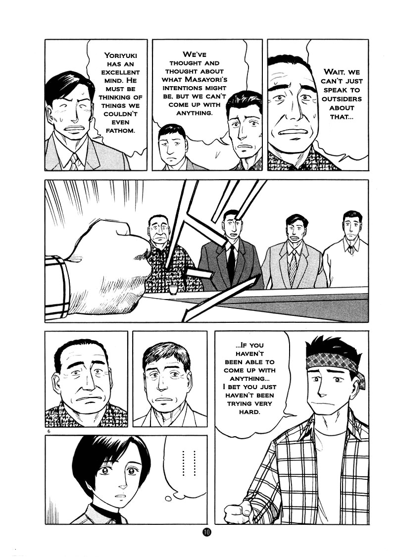Tanabata no Kuni Chapter 22 page 6 - Chapter 22: The Blood Of Our Feudal Lord