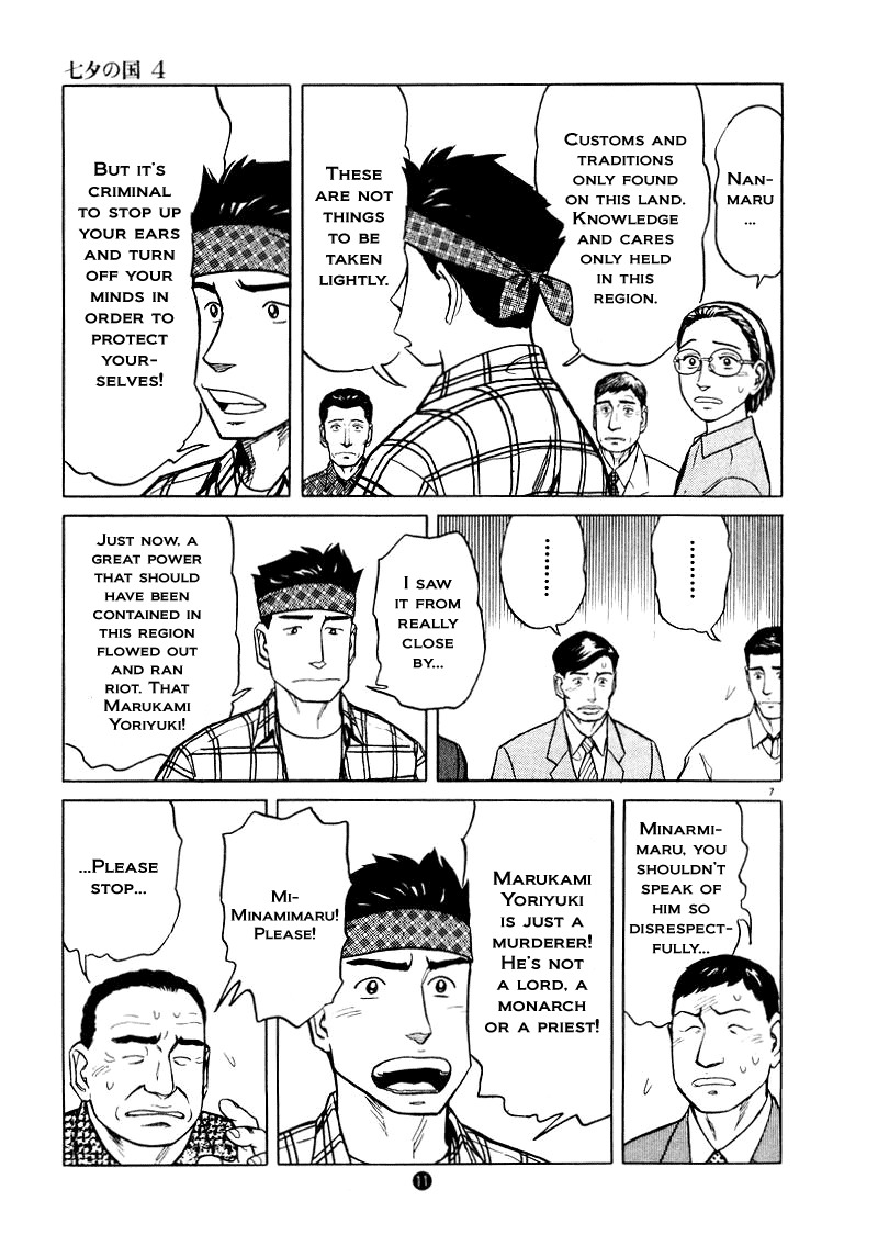 Tanabata no Kuni Chapter 22 page 7 - Chapter 22: The Blood Of Our Feudal Lord