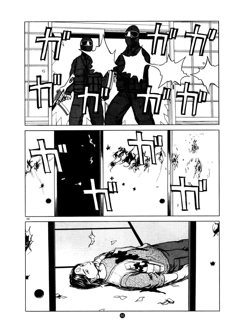 Tanabata no Kuni Chapter 23 page 10 - Chapter 23: Outside Powers