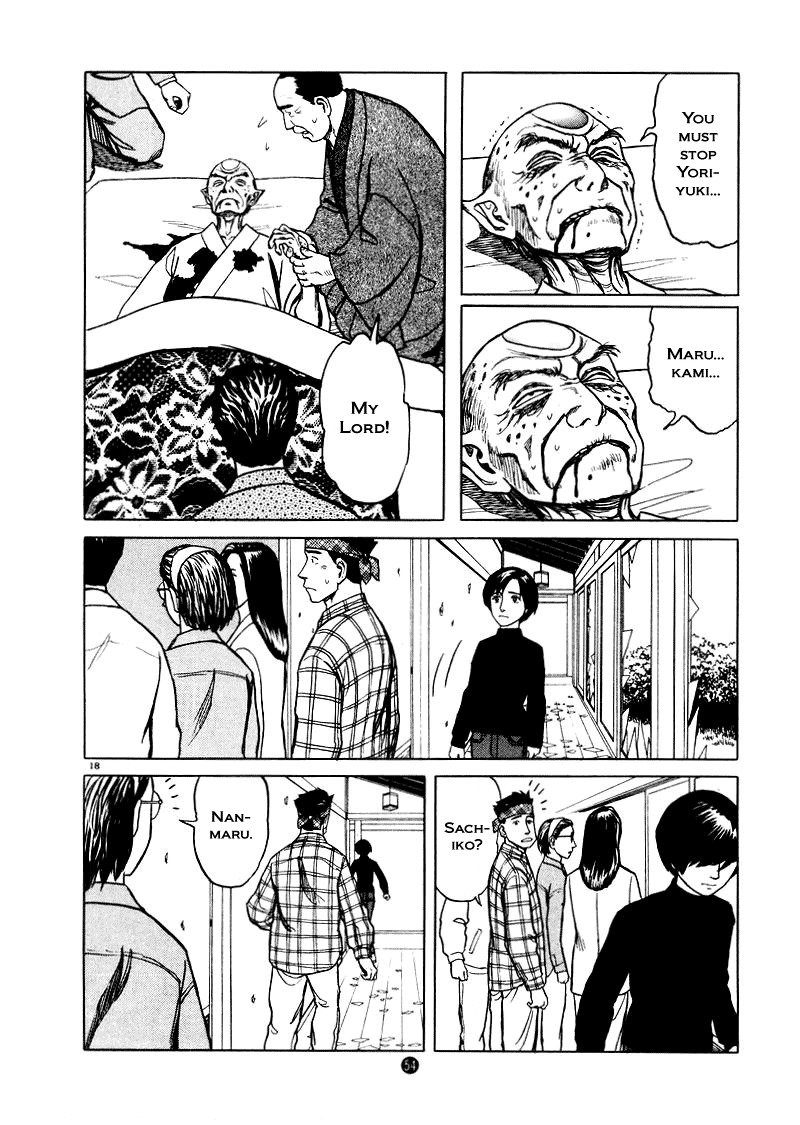Tanabata no Kuni Chapter 23 page 18 - Chapter 23: Outside Powers
