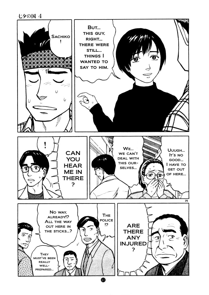 Tanabata no Kuni Chapter 23 page 25 - Chapter 23: Outside Powers