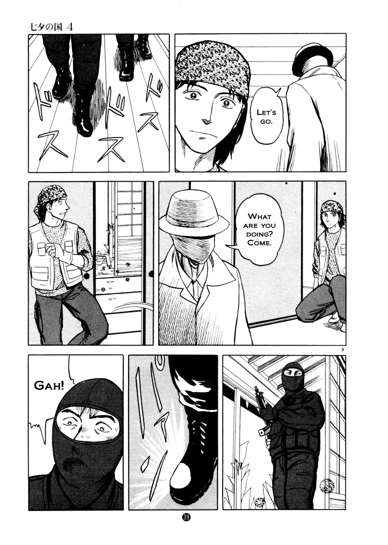 Tanabata no Kuni Chapter 23 page 3 - Chapter 23: Outside Powers