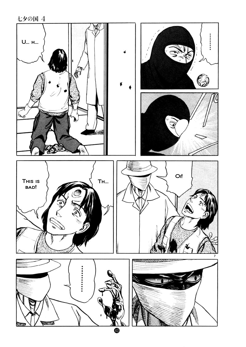 Tanabata no Kuni Chapter 23 page 7 - Chapter 23: Outside Powers
