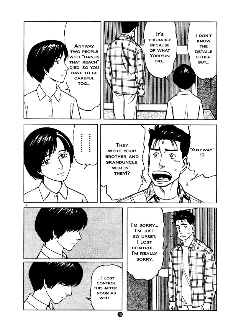 Tanabata no Kuni Chapter 24 page 14 - Chapter 24: Within The Window