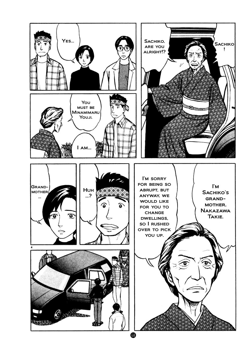 Tanabata no Kuni Chapter 24 page 4 - Chapter 24: Within The Window