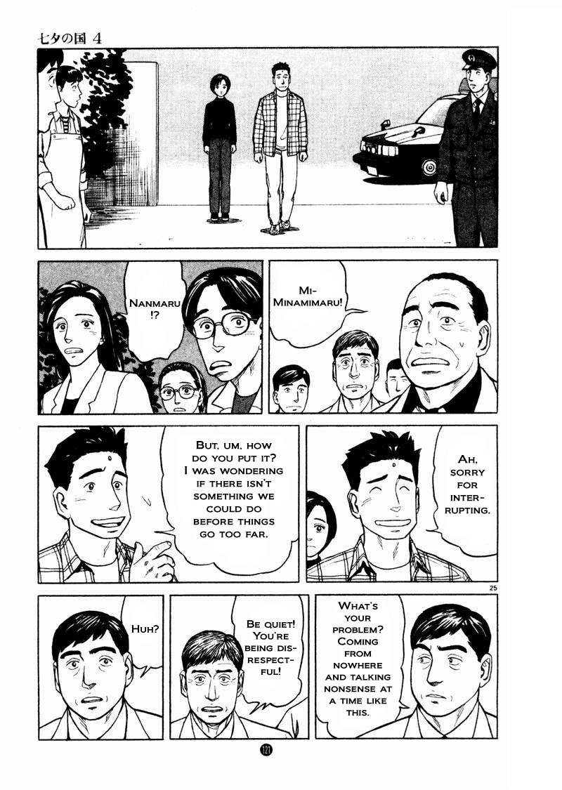 Tanabata no Kuni Chapter 25 page 25 - Chapter 25: Siege