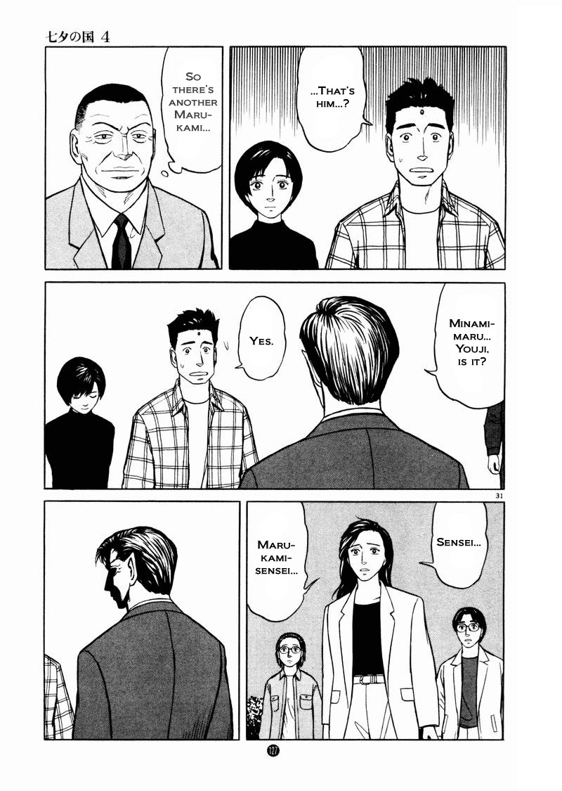 Tanabata no Kuni Chapter 25 page 31 - Chapter 25: Siege